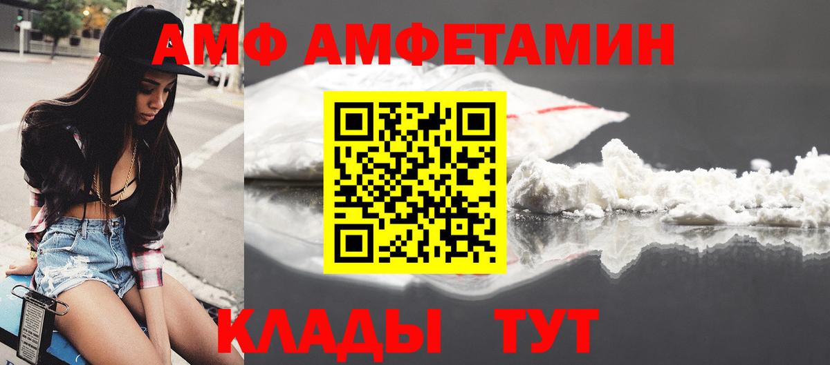 АМФ Premium Клинцы