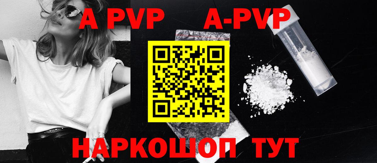 Клинцы  А ПВП VHQ  Alfa_PVP Соль  APVP СК КРИС  Вход с VPN 