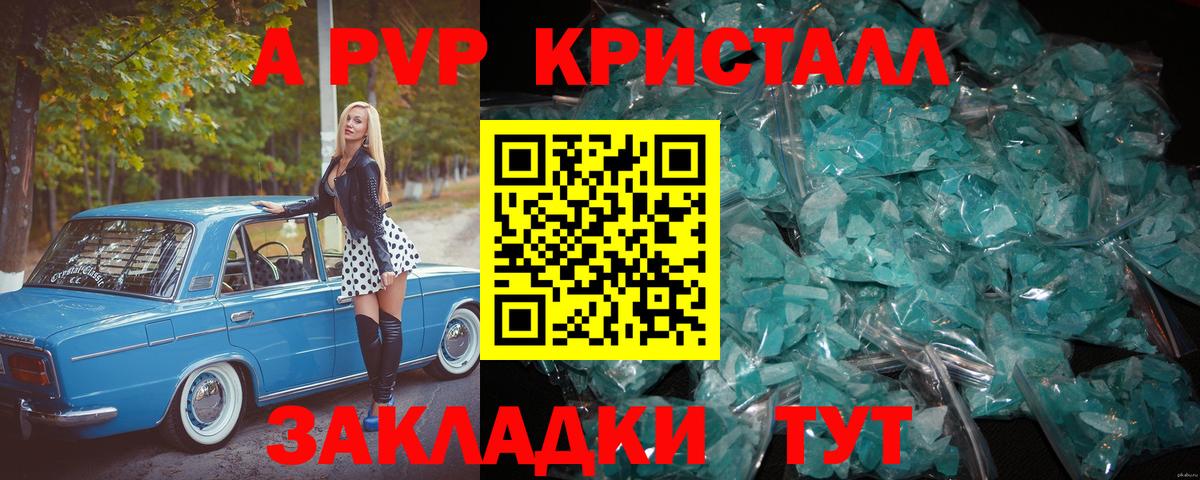 Альфа ПВП мука Клинцы