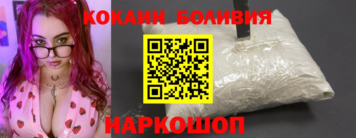 КОКАИН  Cocaine Перу  Клинцы  Вход с VPN  Кокаин Колумбийский 