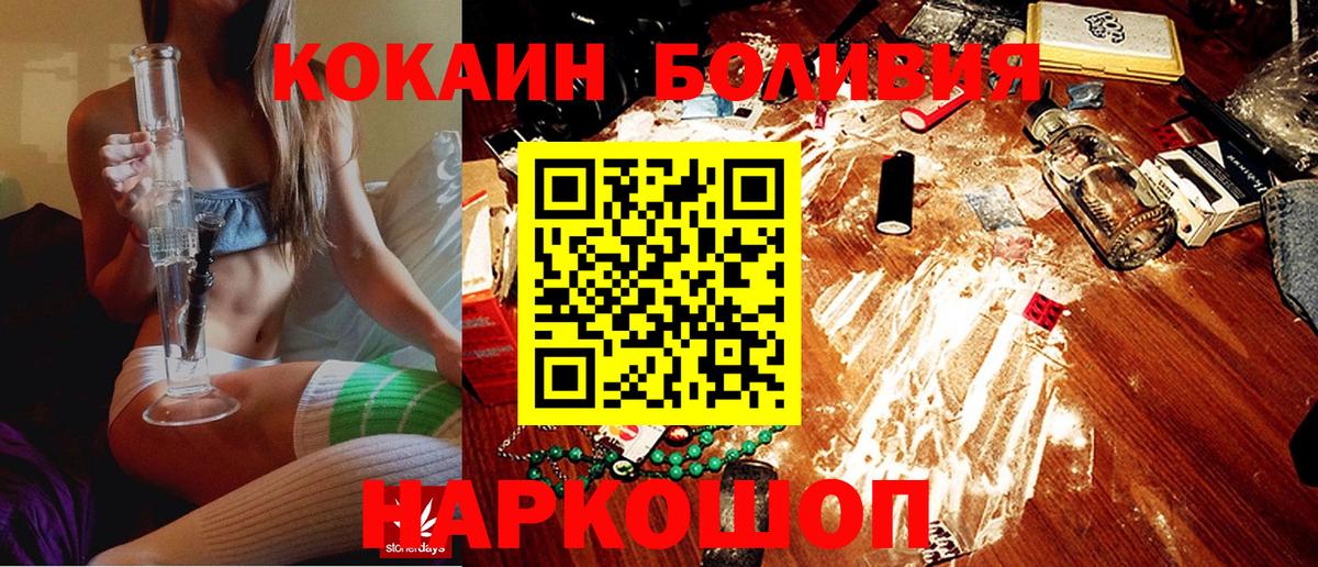 Кокаин Перу Клинцы