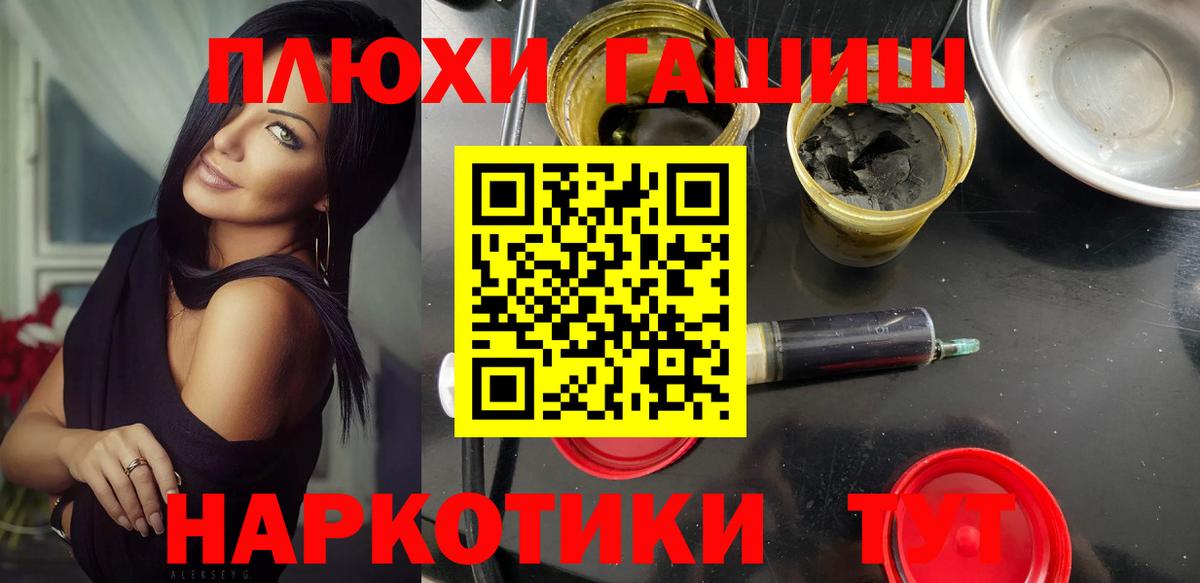 Гашиш hashish Клинцы