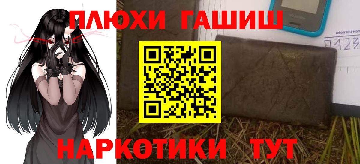 Клинцы  Гашиш Изолятор  Гашиш гашик  Вход с VPN 