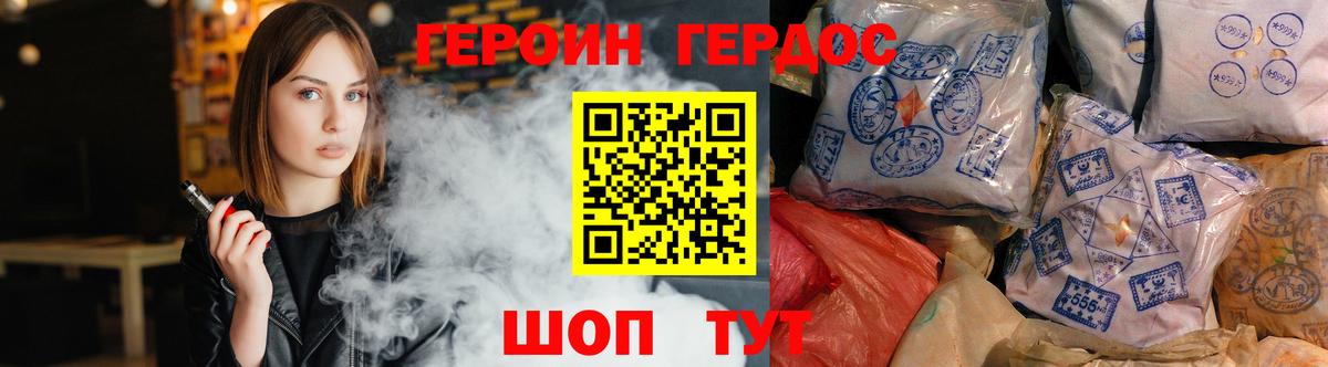 Героин белый Клинцы