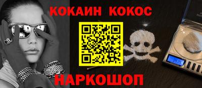 COCAINE Краснодар