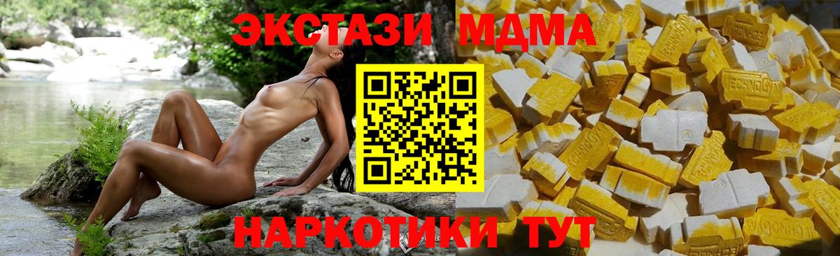 MDMA  Вход с VPN  Клинцы  МДМА Molly  МДМА кристаллы 