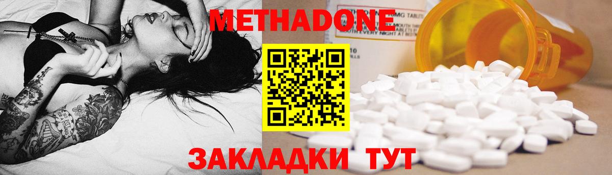 МЕТАДОН белоснежный  mega ссылки  Метадон methadone  Клинцы  Вход с VPN 