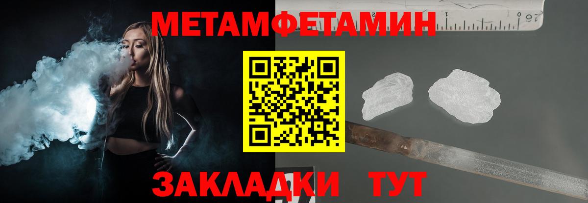 Первитин мет Клинцы
