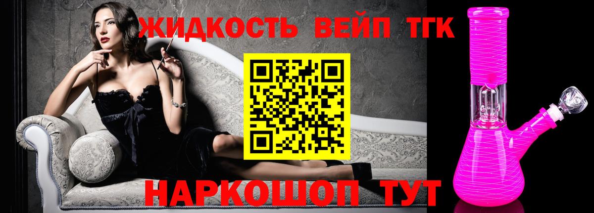 ТГК гашишное масло Клинцы