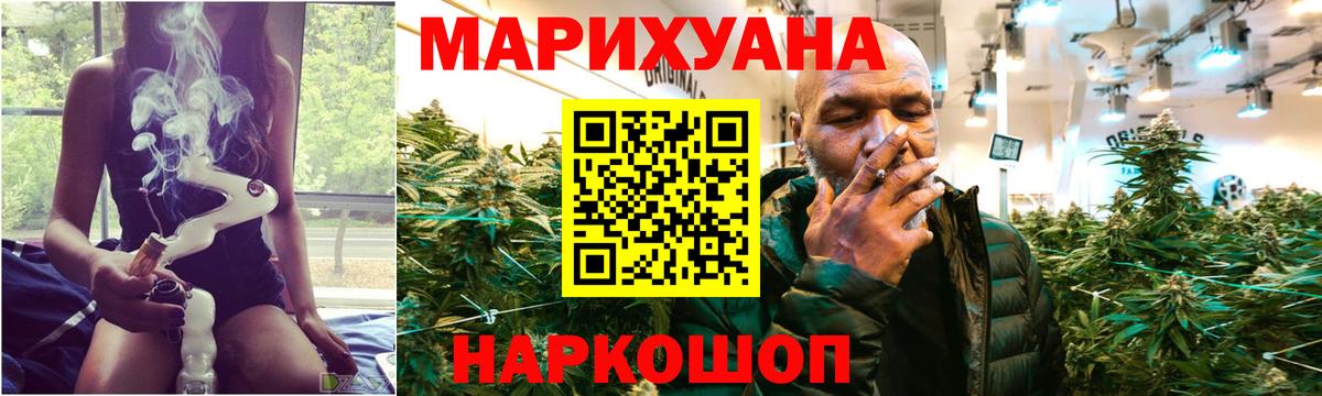 Бошки марихуана конопля  МАРИХУАНА AK-47  Конопля White Widow  Вход с VPN  Клинцы 